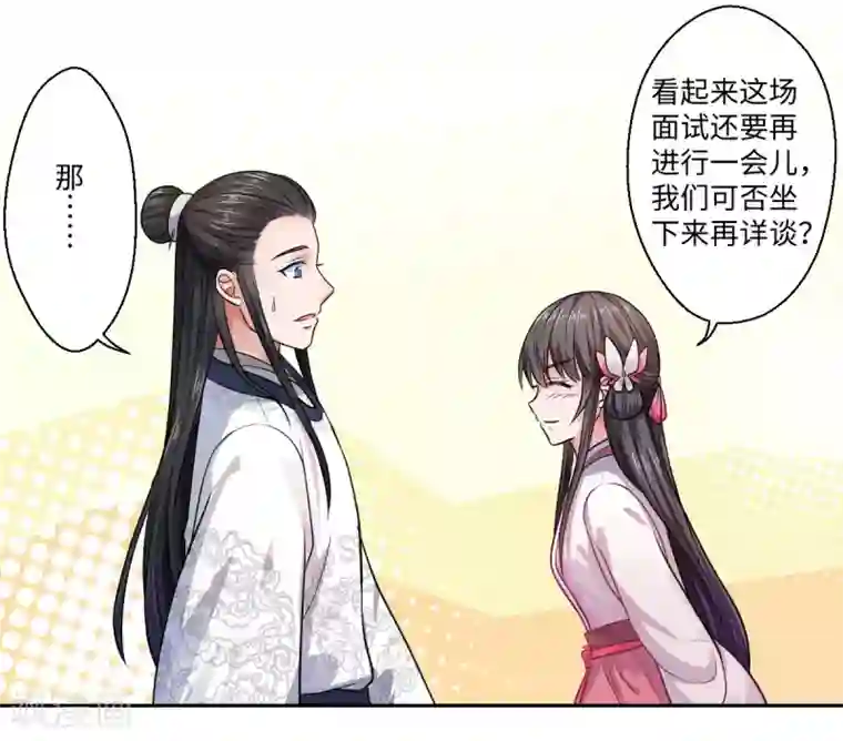 倾世医妃要休夫第29话 坐堂大夫