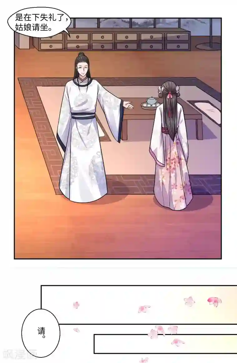 倾世医妃要休夫第29话 坐堂大夫