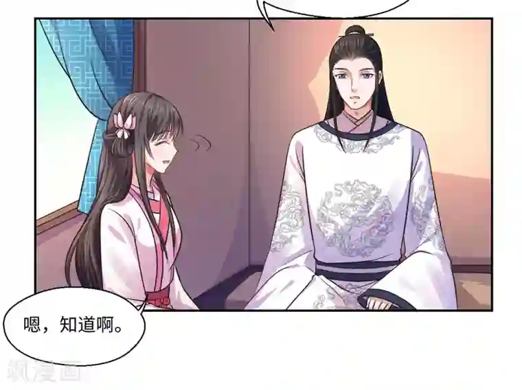 倾世医妃要休夫第30话 宋云谦遇刺