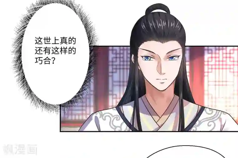 倾世医妃要休夫第30话 宋云谦遇刺