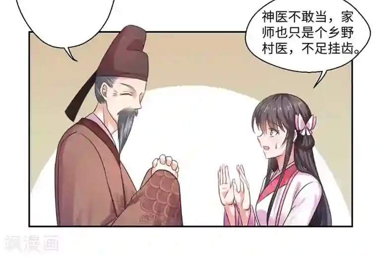 倾世医妃要休夫第30话 宋云谦遇刺