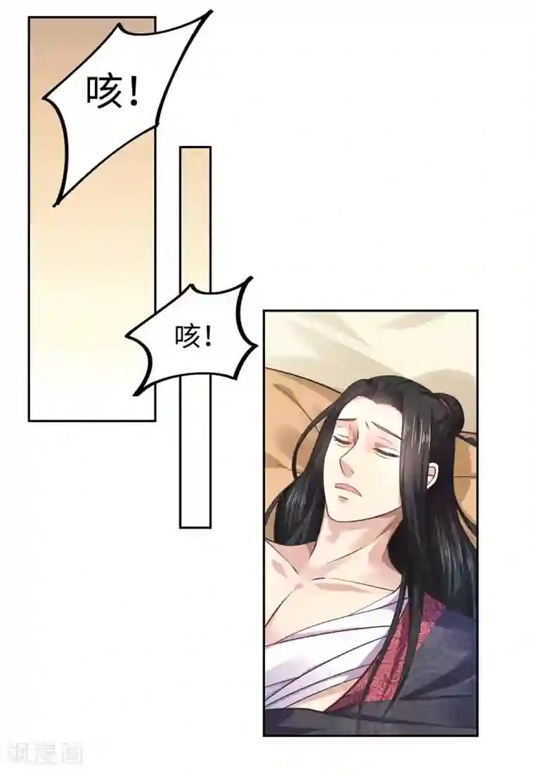 倾世医妃要休夫第30话 宋云谦遇刺