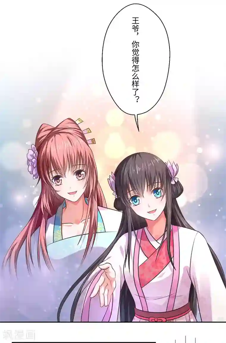 倾世医妃要休夫第30话 宋云谦遇刺