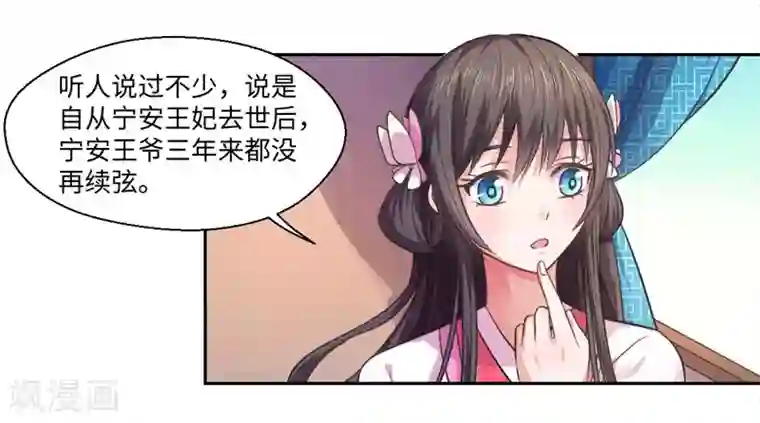 倾世医妃要休夫第30话 宋云谦遇刺