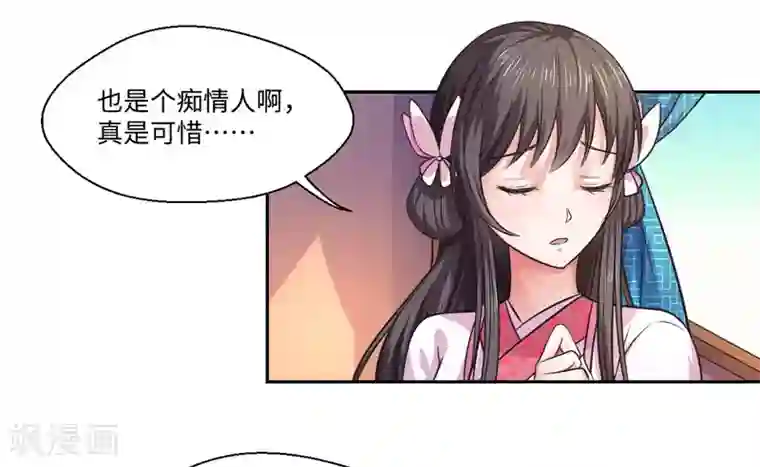 倾世医妃要休夫第30话 宋云谦遇刺