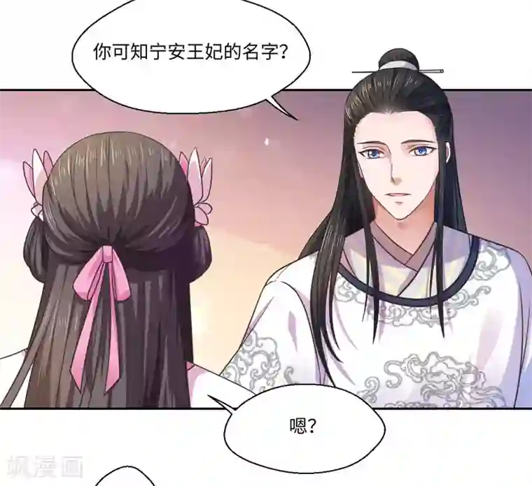 倾世医妃要休夫第30话 宋云谦遇刺