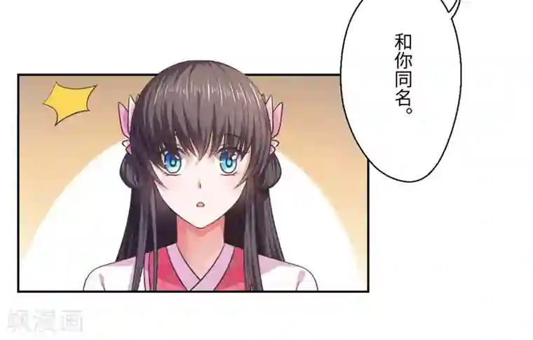 倾世医妃要休夫第30话 宋云谦遇刺