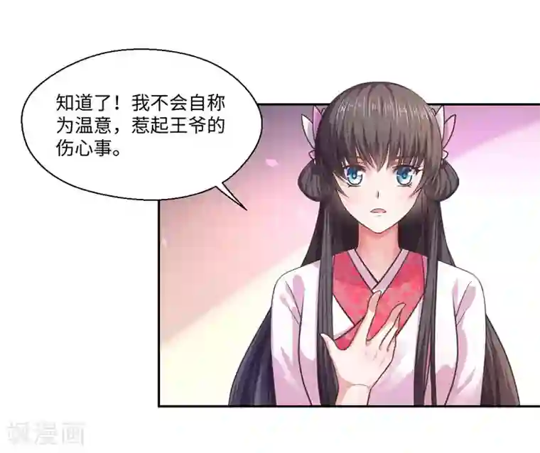 倾世医妃要休夫第30话 宋云谦遇刺