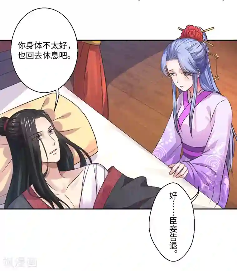 倾世医妃要休夫第31话 温意的影子
