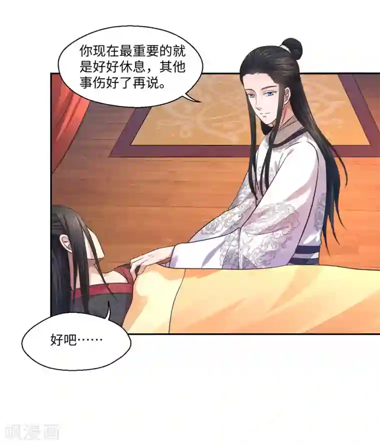 倾世医妃要休夫第31话 温意的影子