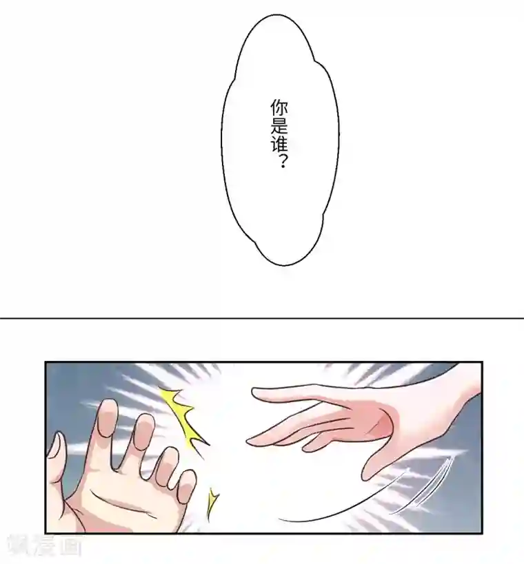 倾世医妃要休夫第31话 温意的影子