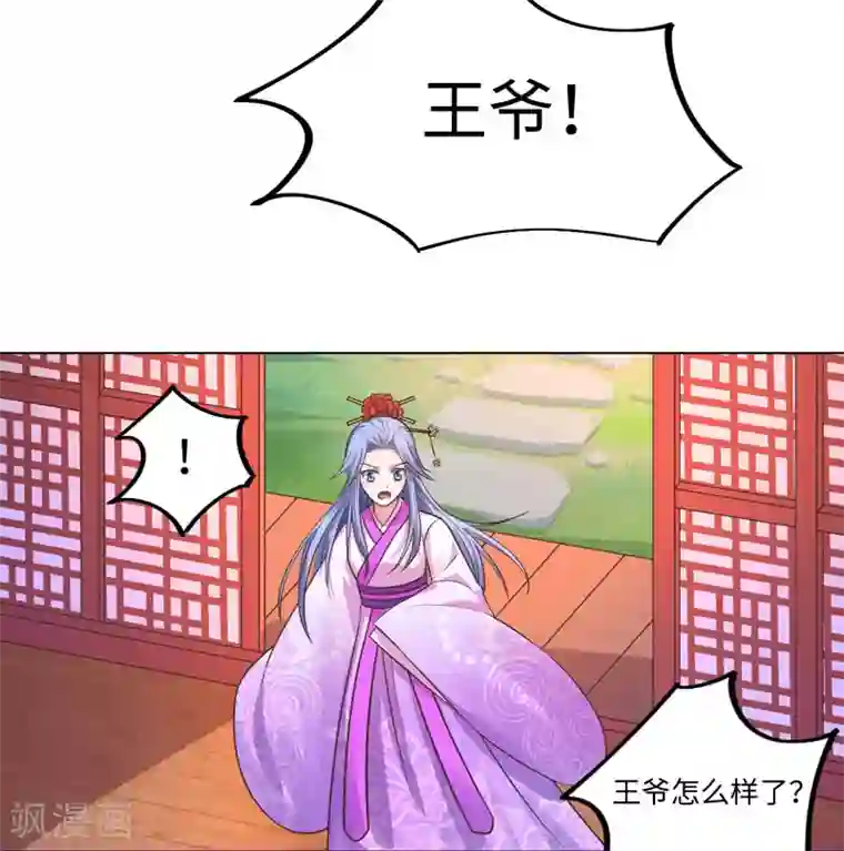 倾世医妃要休夫第31话 温意的影子