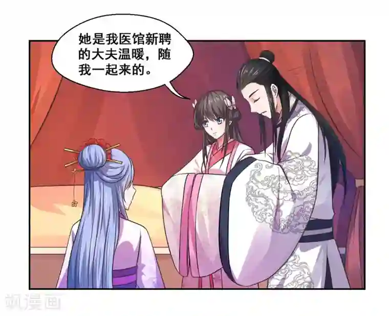倾世医妃要休夫第31话 温意的影子