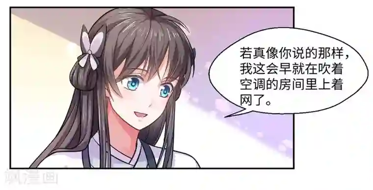 倾世医妃要休夫第32话 正确的穿越教程