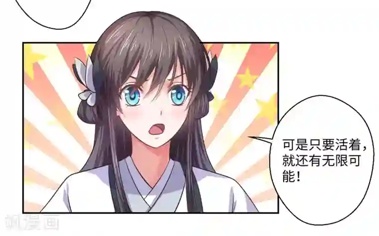 倾世医妃要休夫第32话 正确的穿越教程