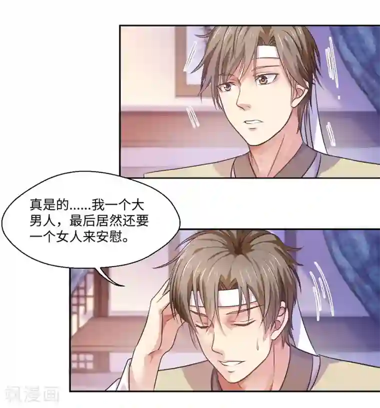 倾世医妃要休夫第32话 正确的穿越教程