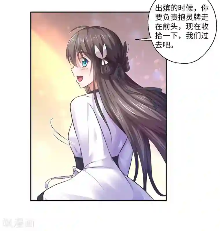 倾世医妃要休夫第32话 正确的穿越教程