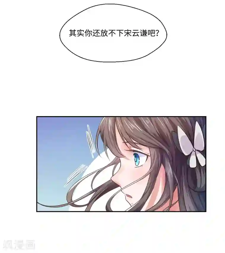 倾世医妃要休夫第32话 正确的穿越教程