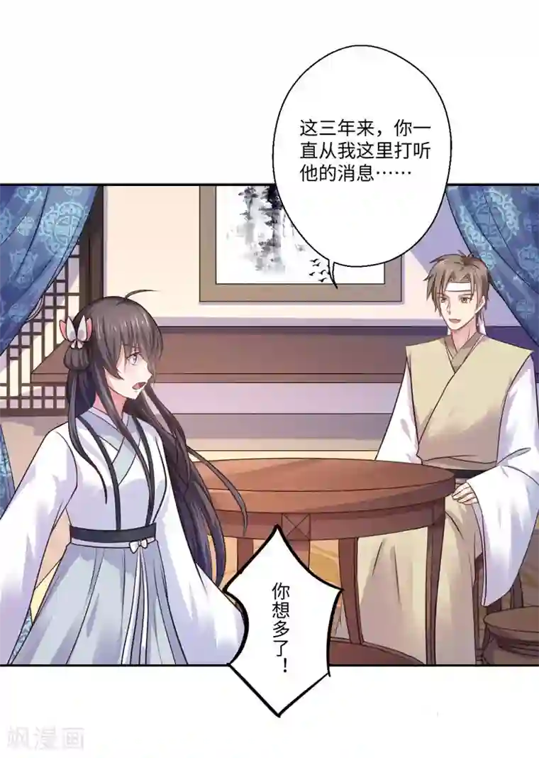 倾世医妃要休夫第32话 正确的穿越教程