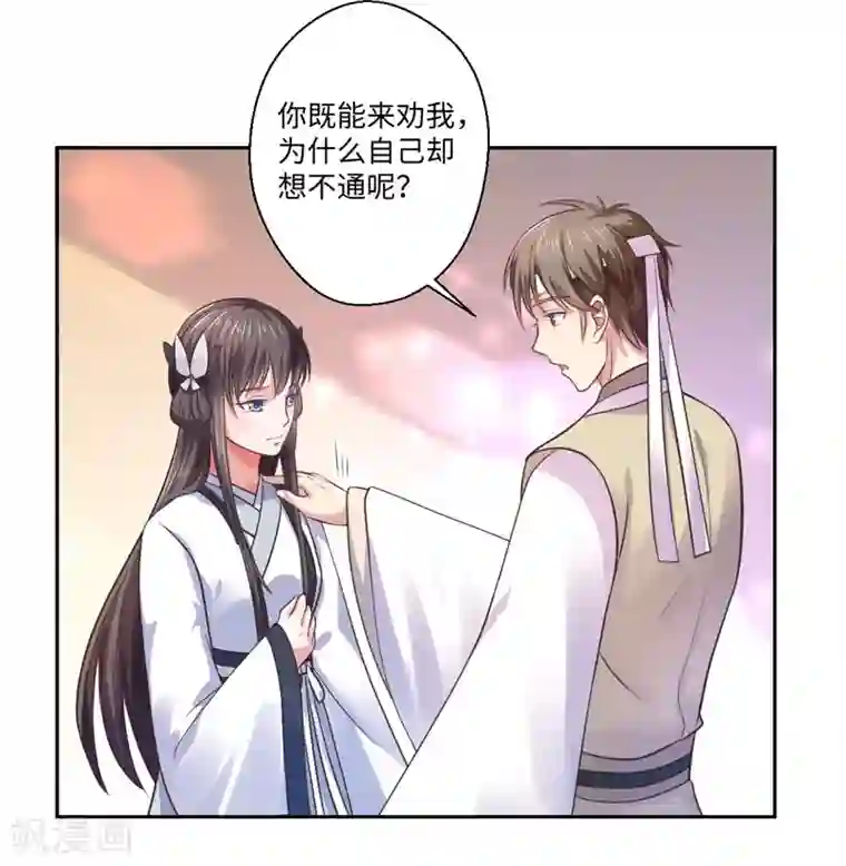 倾世医妃要休夫第32话 正确的穿越教程