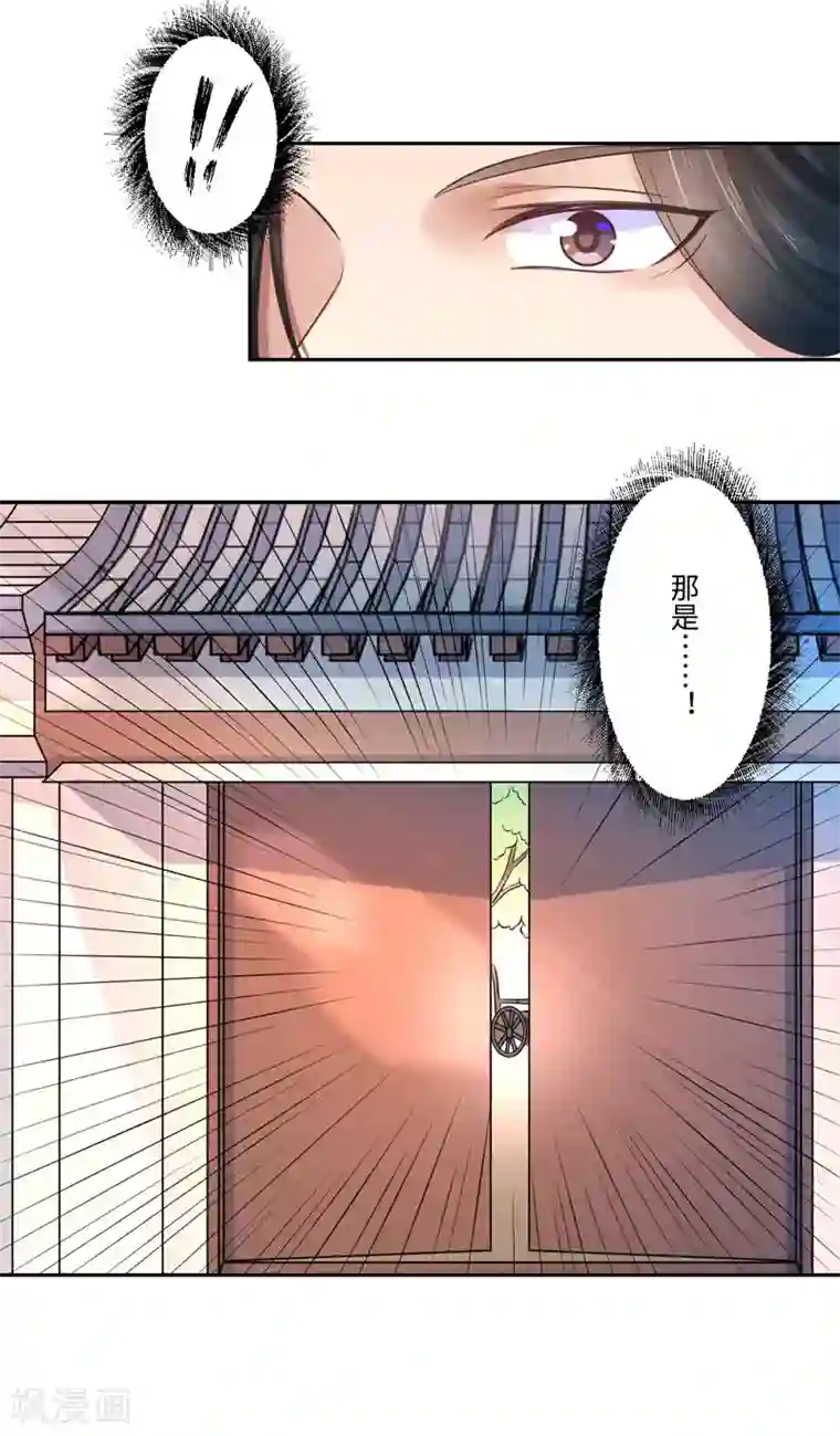 倾世医妃要休夫第32话 正确的穿越教程