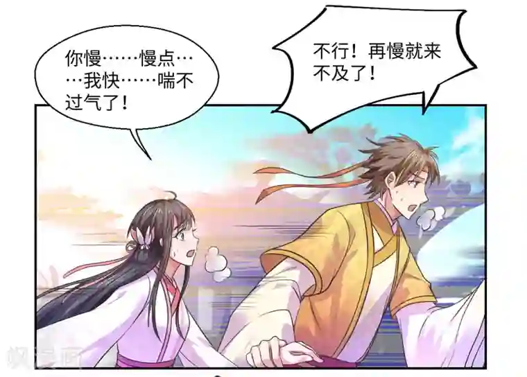 倾世医妃要休夫第32话 正确的穿越教程