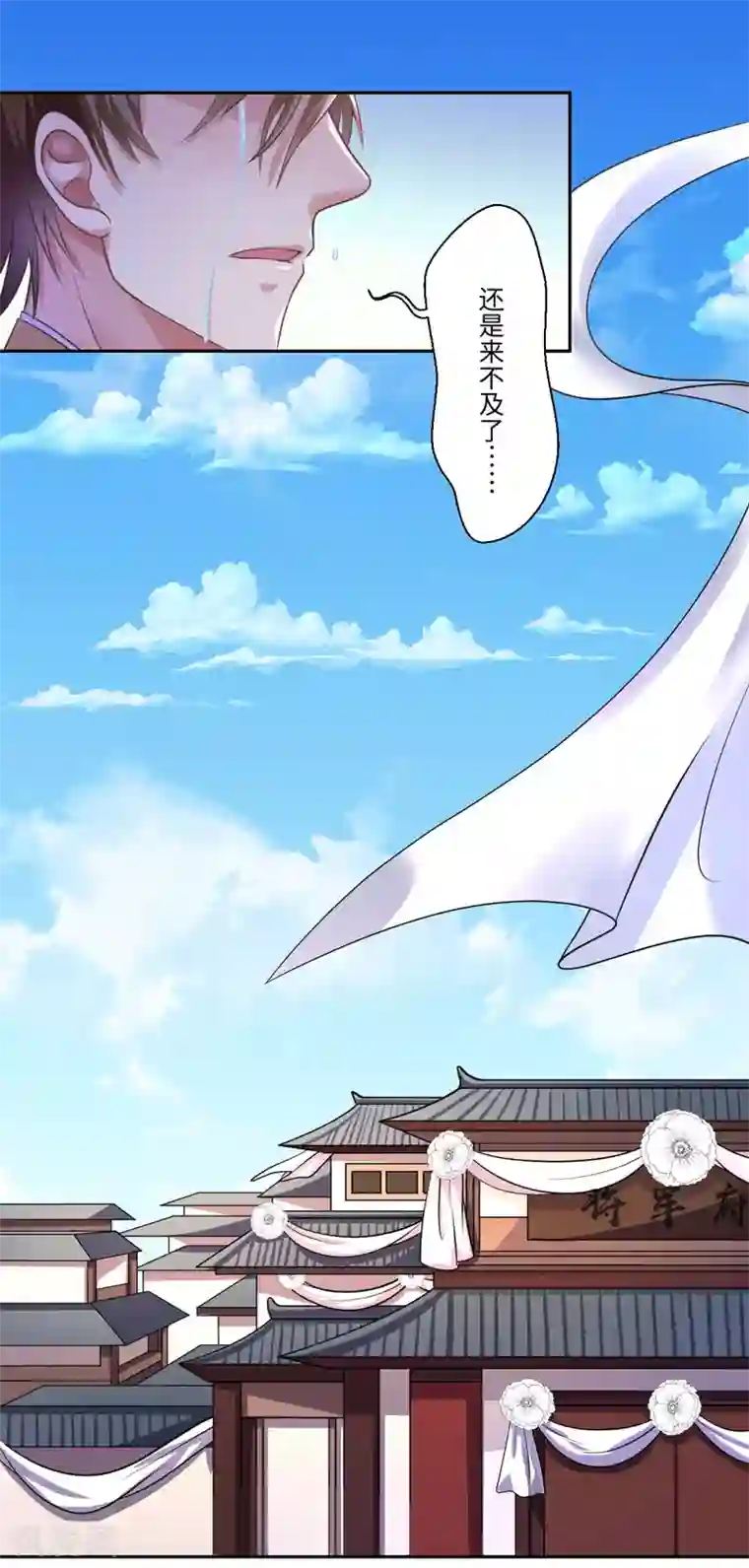 倾世医妃要休夫第32话 正确的穿越教程