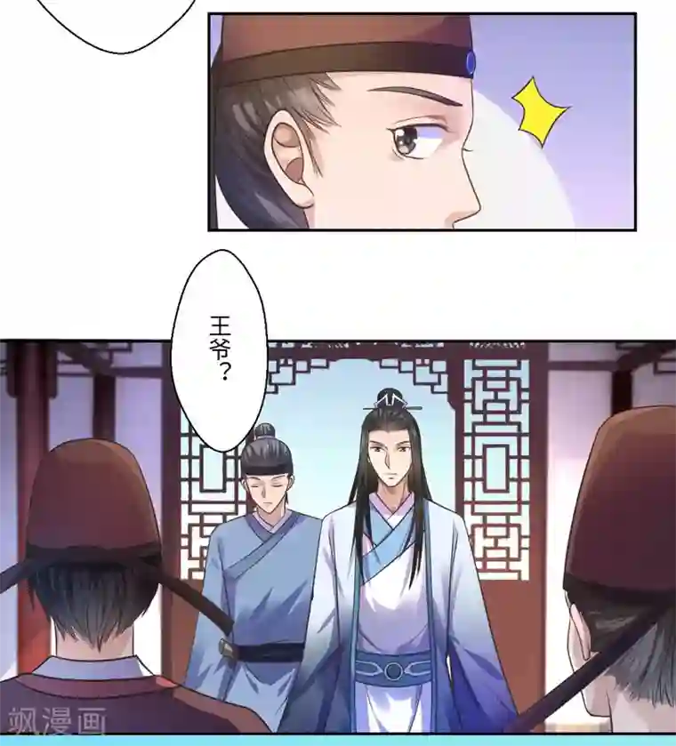 倾世医妃要休夫第32话 正确的穿越教程