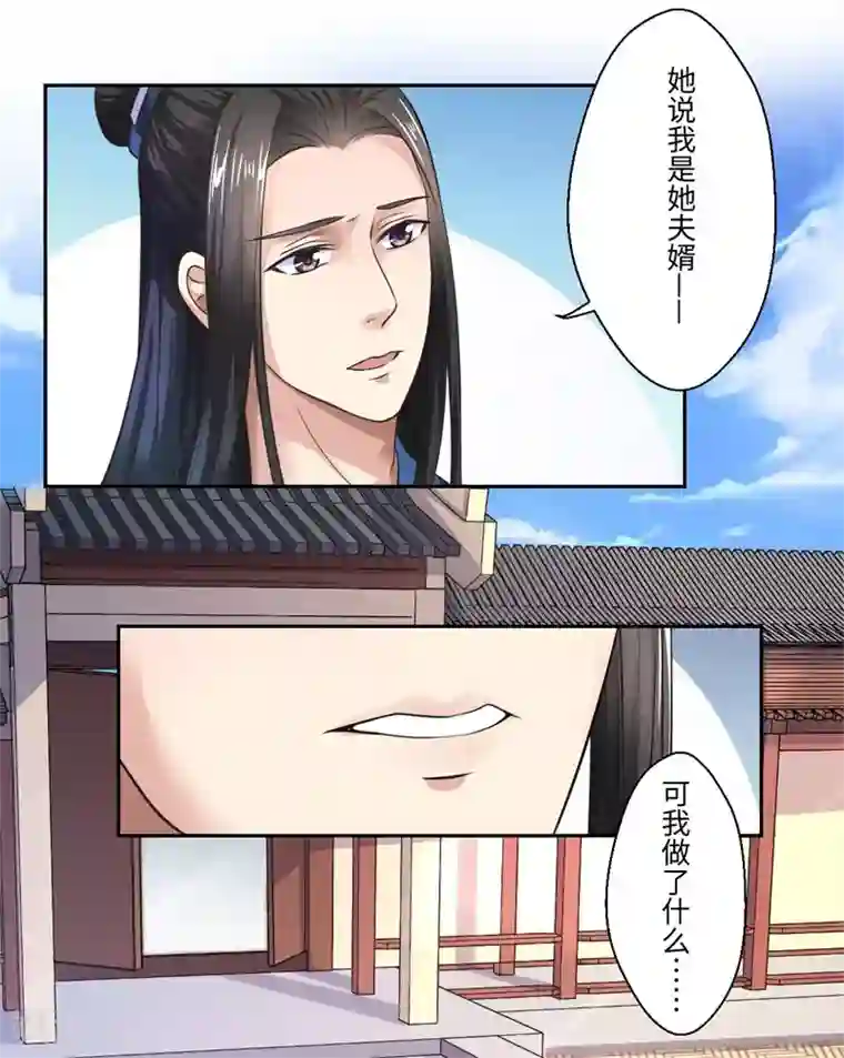 倾世医妃要休夫第33话 老朱我们结婚吧