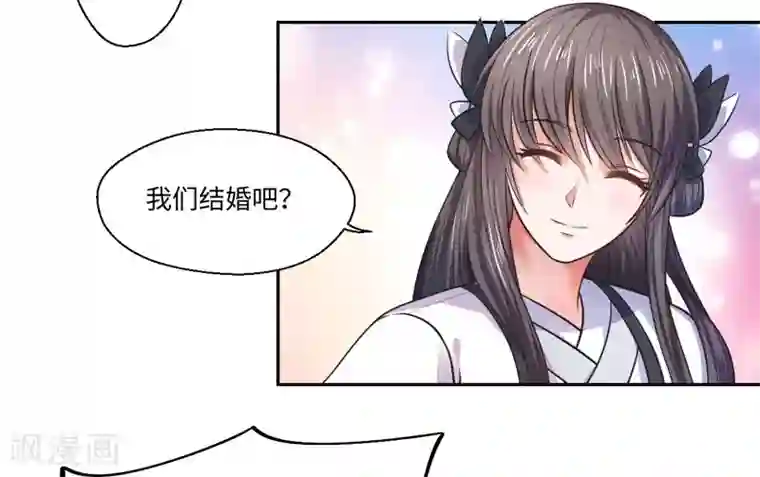 倾世医妃要休夫第33话 老朱我们结婚吧