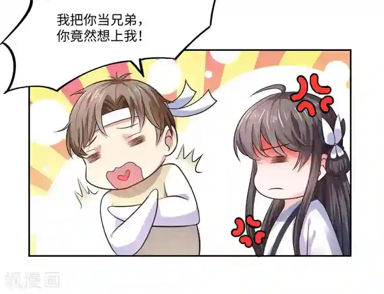 倾世医妃要休夫第33话 老朱我们结婚吧