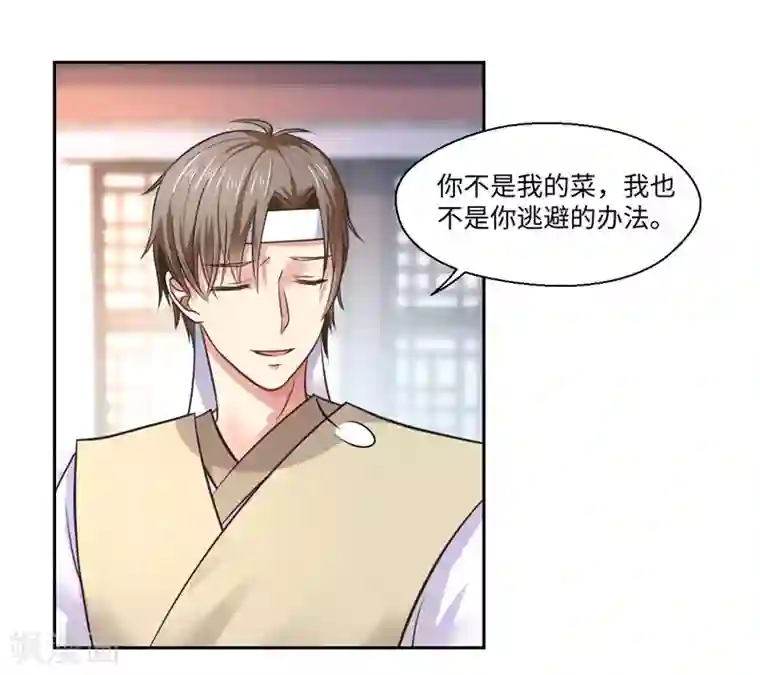 倾世医妃要休夫第33话 老朱我们结婚吧