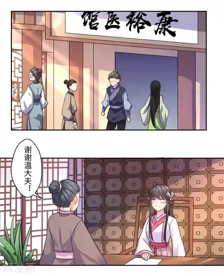 倾世医妃要休夫第33话 老朱我们结婚吧