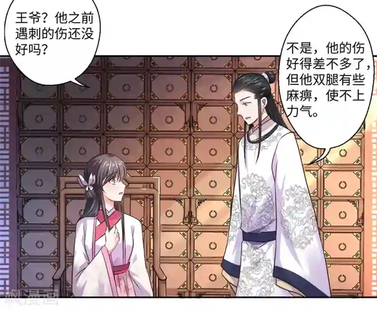 倾世医妃要休夫第33话 老朱我们结婚吧