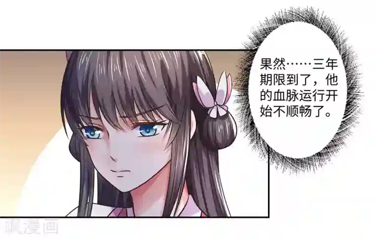 倾世医妃要休夫第33话 老朱我们结婚吧