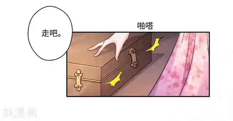 倾世医妃要休夫第33话 老朱我们结婚吧