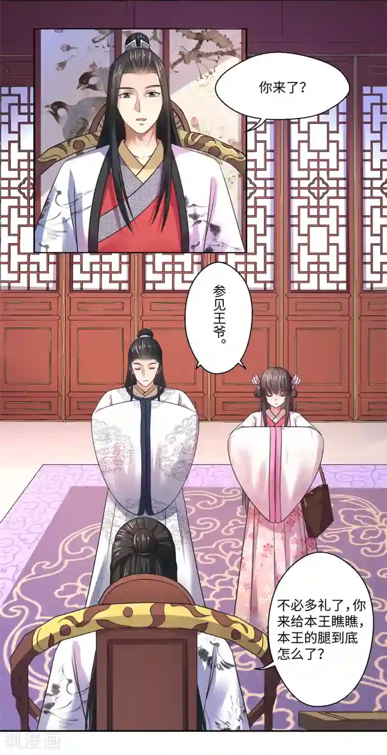 倾世医妃要休夫第33话 老朱我们结婚吧