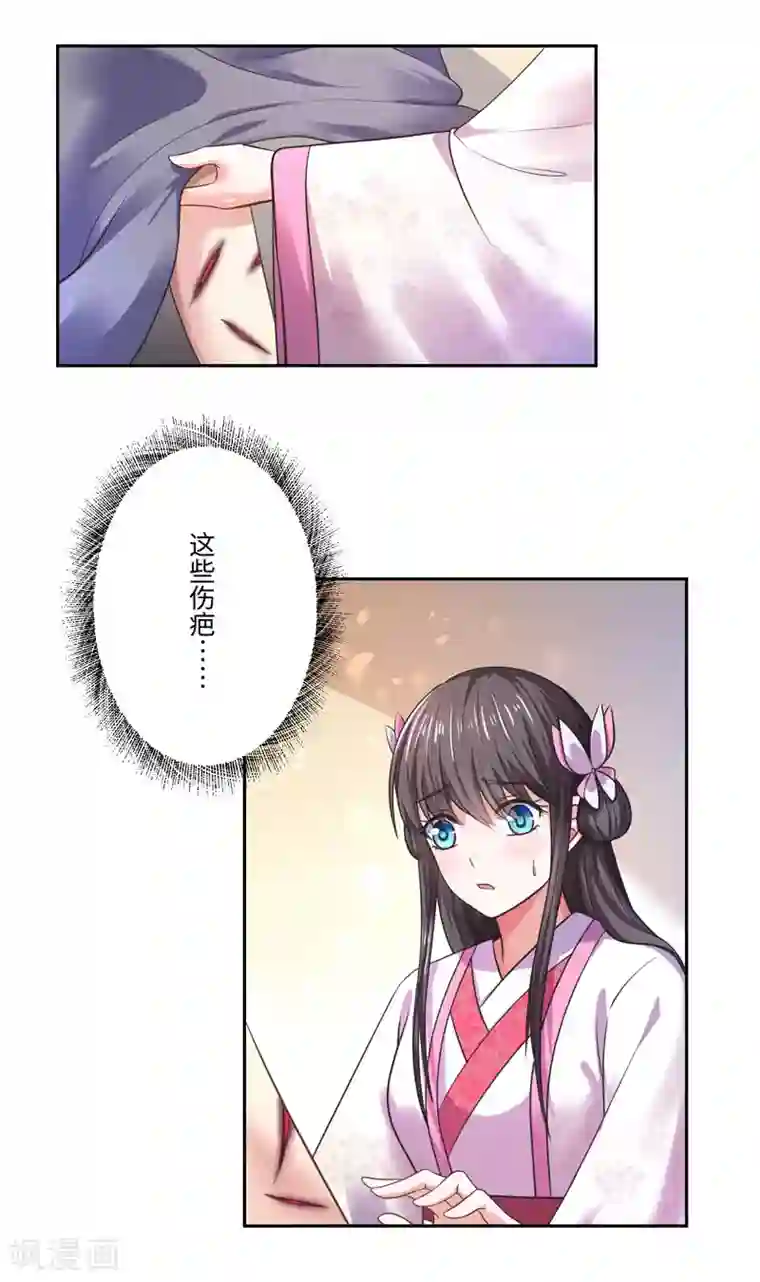 倾世医妃要休夫第33话 老朱我们结婚吧