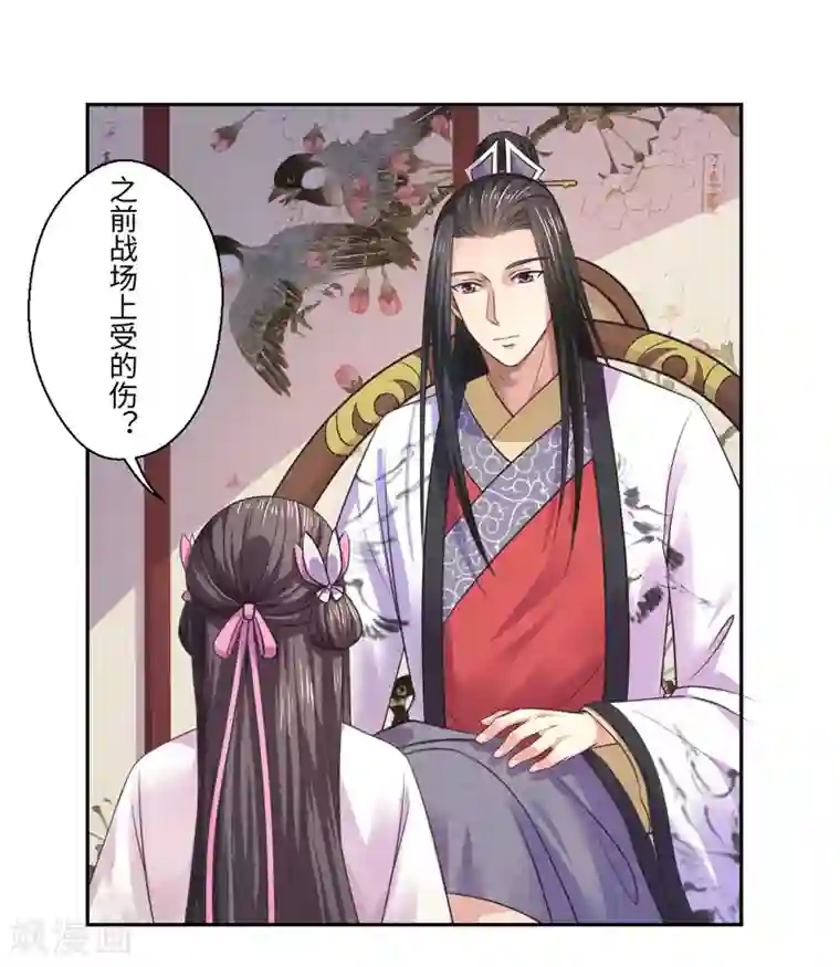 倾世医妃要休夫第33话 老朱我们结婚吧