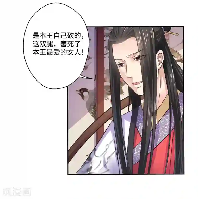 倾世医妃要休夫第33话 老朱我们结婚吧