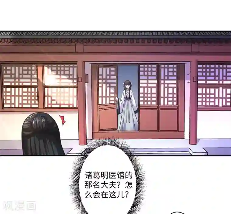 倾世医妃要休夫第33话 老朱我们结婚吧
