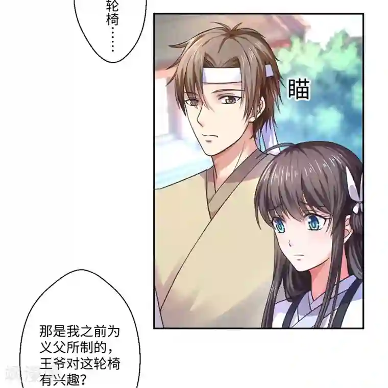 倾世医妃要休夫第33话 老朱我们结婚吧