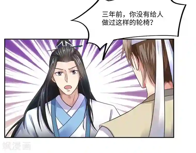 倾世医妃要休夫第33话 老朱我们结婚吧