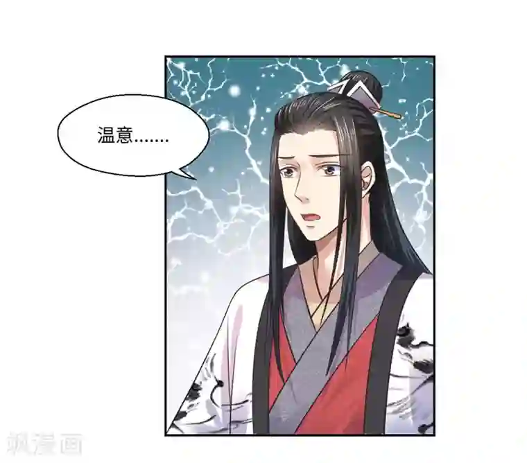 倾世医妃要休夫第34话 终于相认