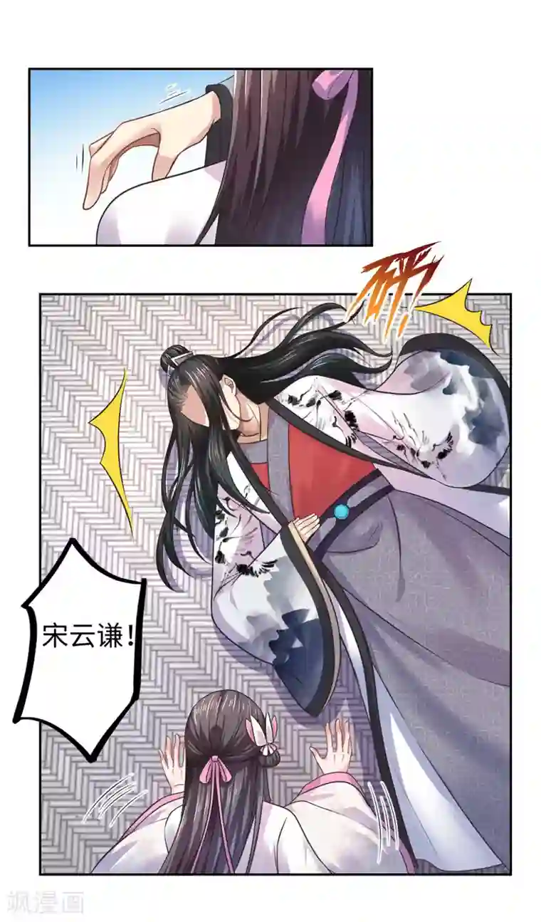 倾世医妃要休夫第34话 终于相认