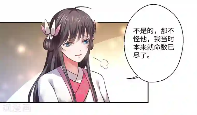 倾世医妃要休夫第34话 终于相认