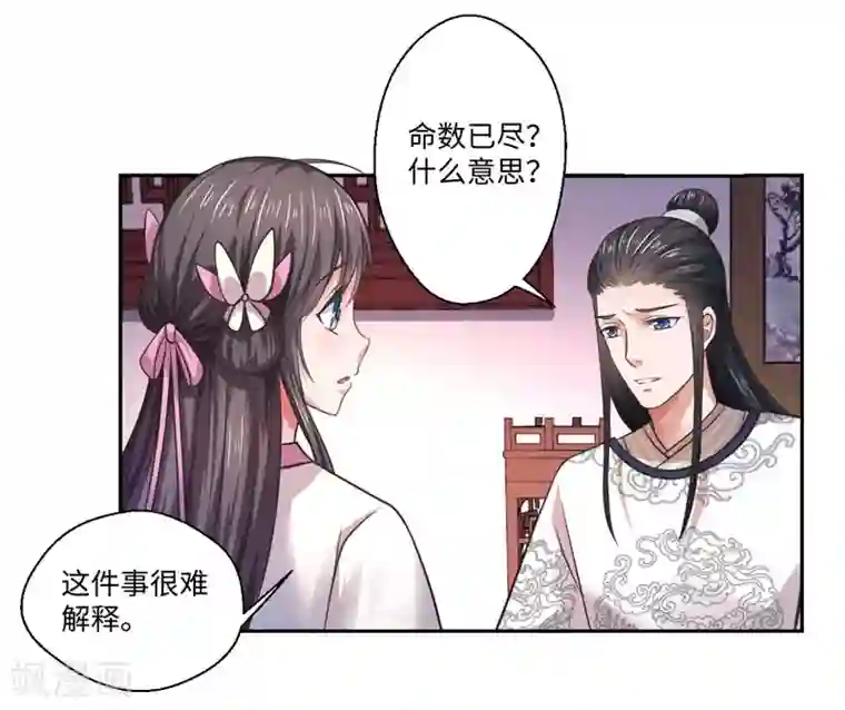 倾世医妃要休夫第34话 终于相认