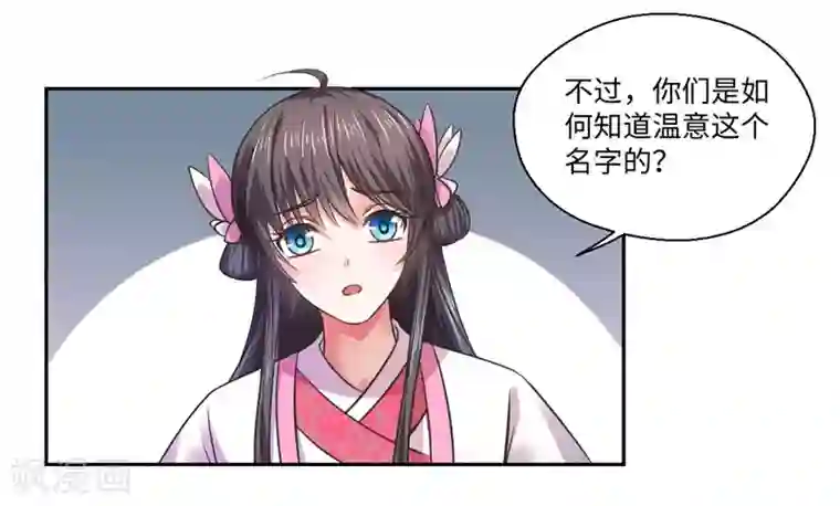 倾世医妃要休夫第34话 终于相认