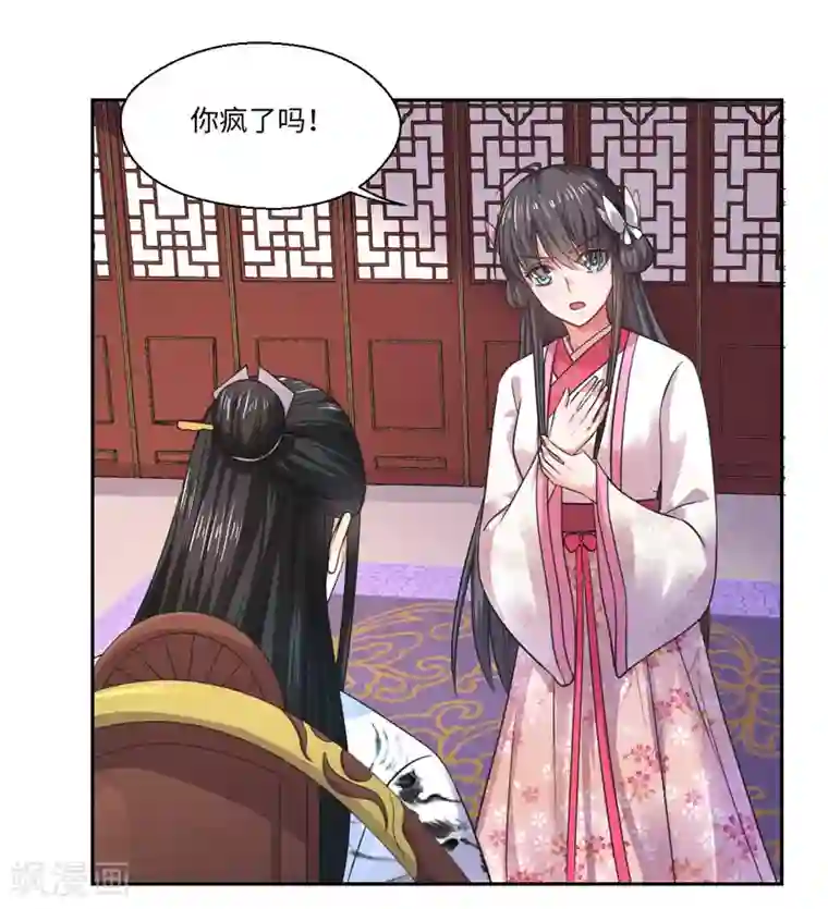 倾世医妃要休夫第34话 终于相认