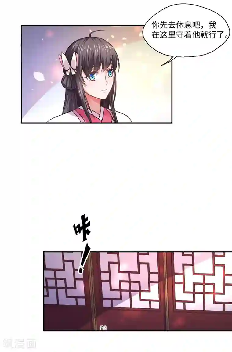 倾世医妃要休夫第34话 终于相认